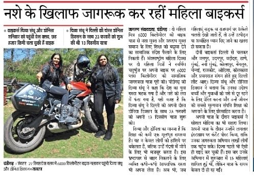 Hindi newspaper coverage of Divya and Donita’s ride against drugs